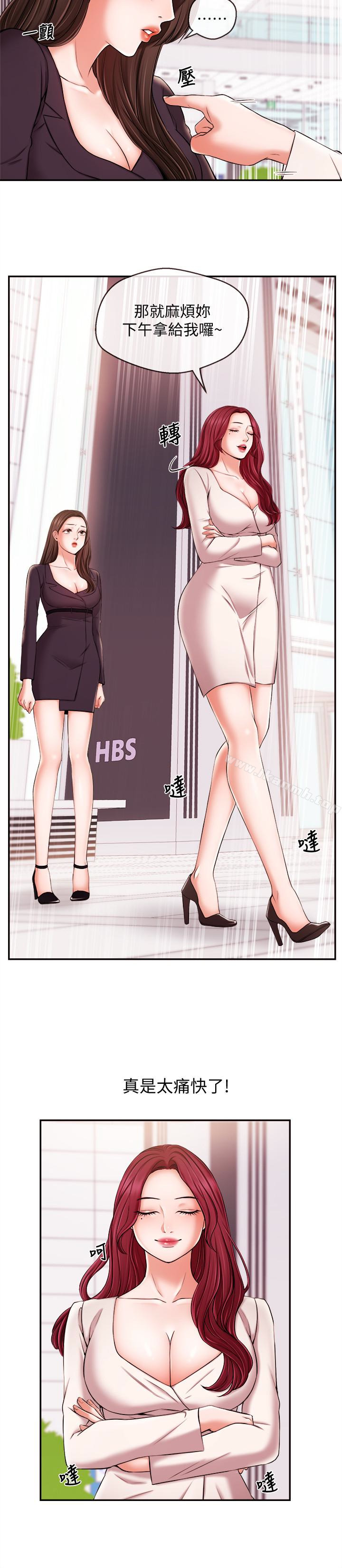 第16话-在厕所里受到的屈辱-新闻主播-husky team , 勇次郎（第10张）