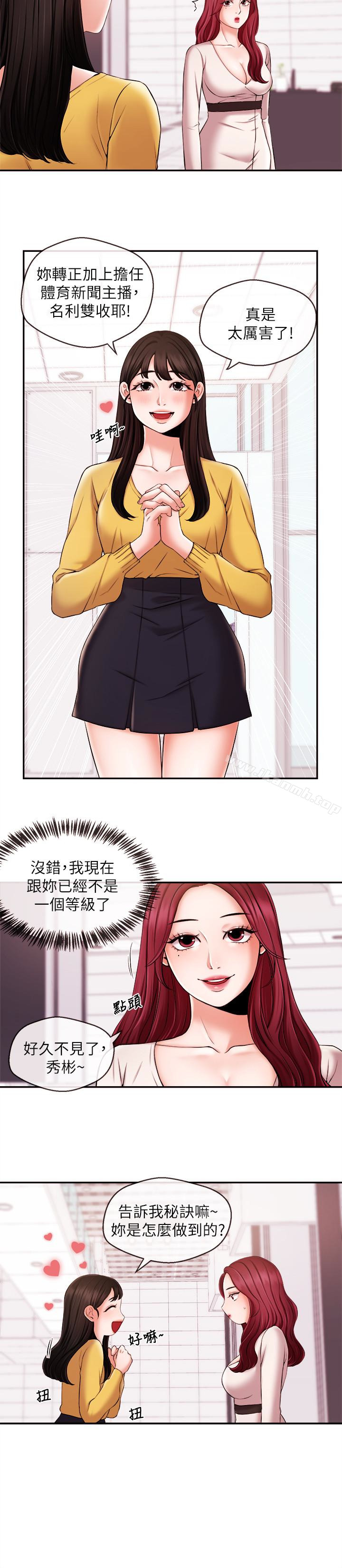 第16话-在厕所里受到的屈辱-新闻主播-husky team , 勇次郎（第12张）