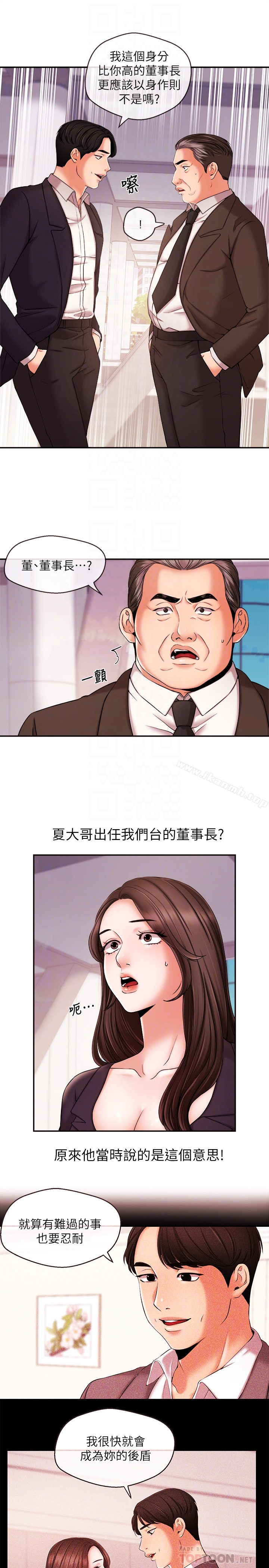 第17话-关係重新洗牌-新闻主播-husky team , 勇次郎（第7张）
