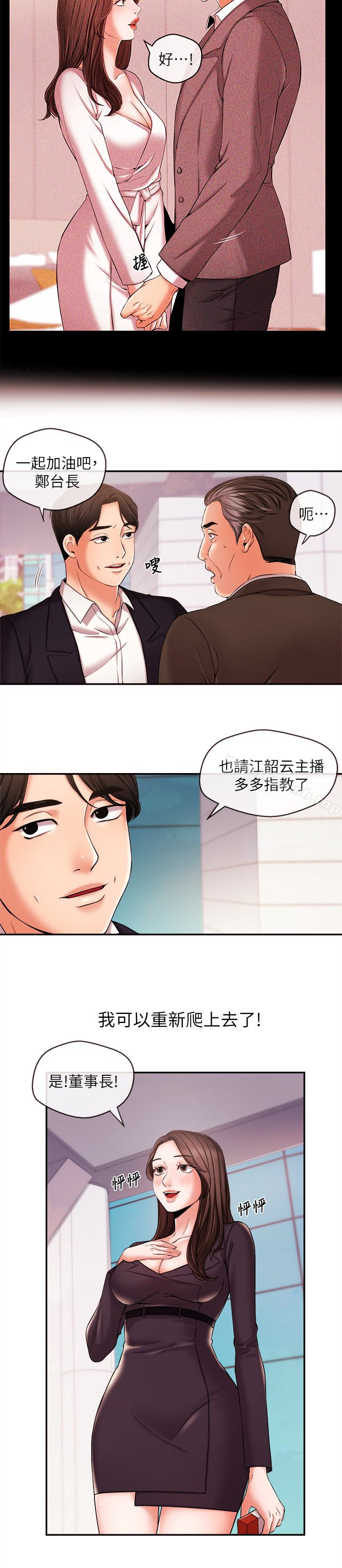 第17话-关係重新洗牌-新闻主播-husky team , 勇次郎（第8张）
