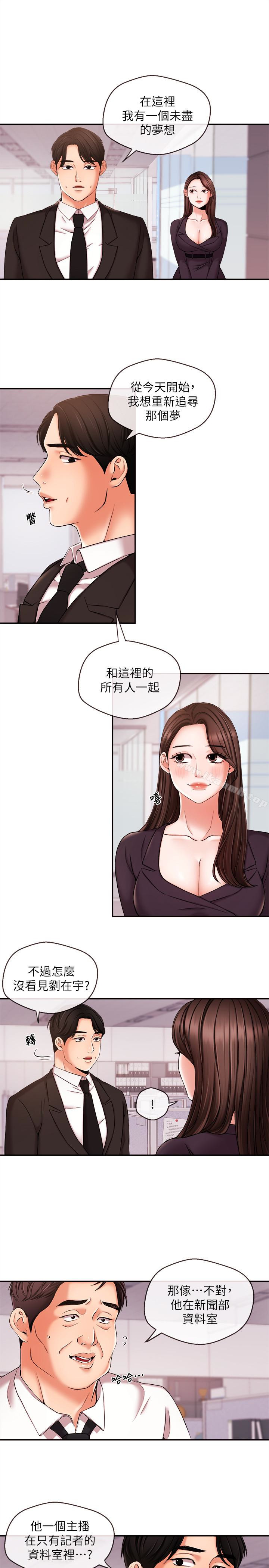 第17话-关係重新洗牌-新闻主播-husky team , 勇次郎（第13张）
