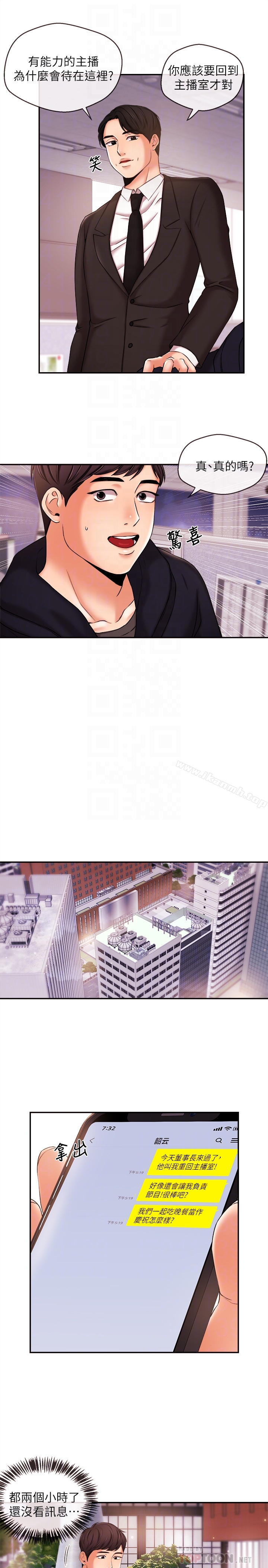 第17话-关係重新洗牌-新闻主播-husky team , 勇次郎（第15张）