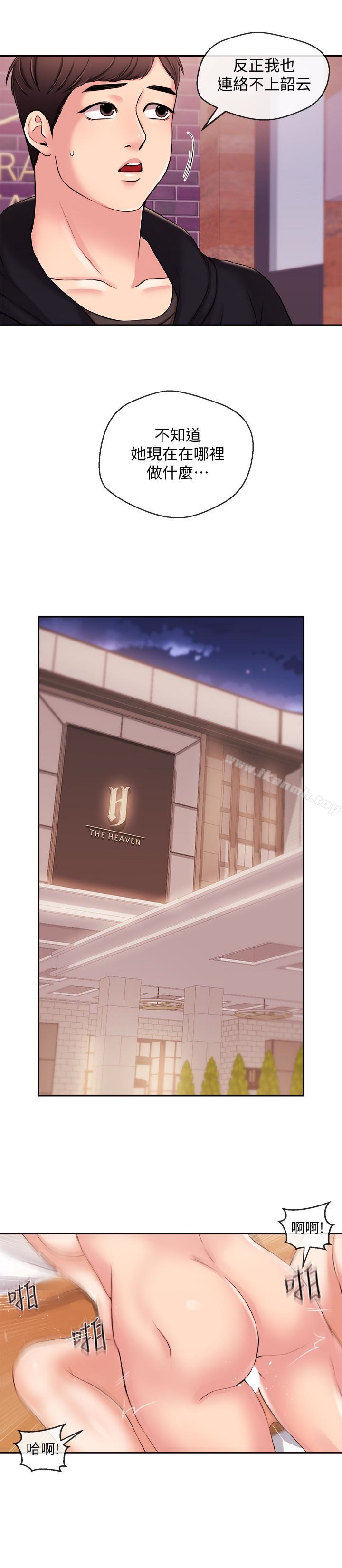 第18话-躺在同一张床上的后辈主播-新闻主播-husky team , 勇次郎（第8张）