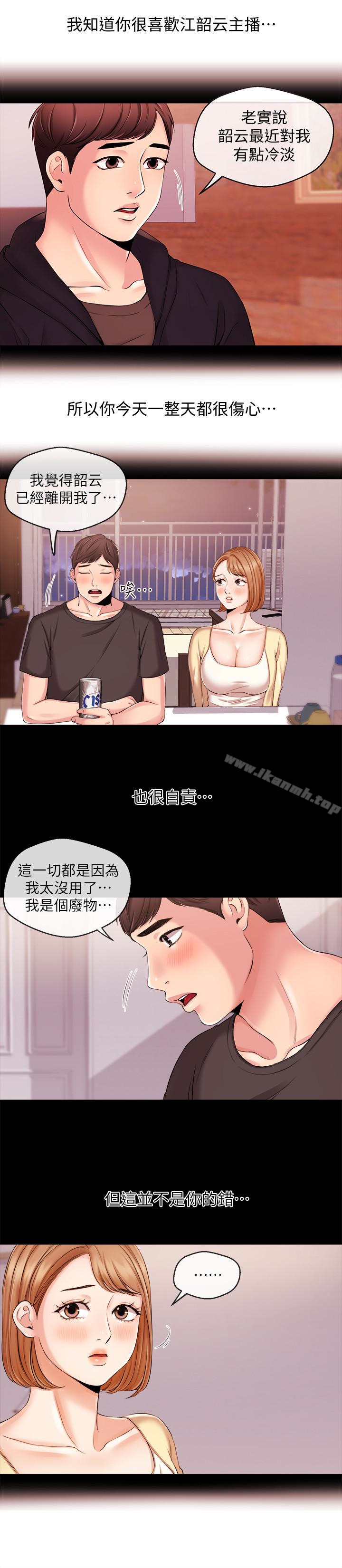 第19话-我来安慰学长的身心灵-新闻主播-husky team , 勇次郎（第10张）