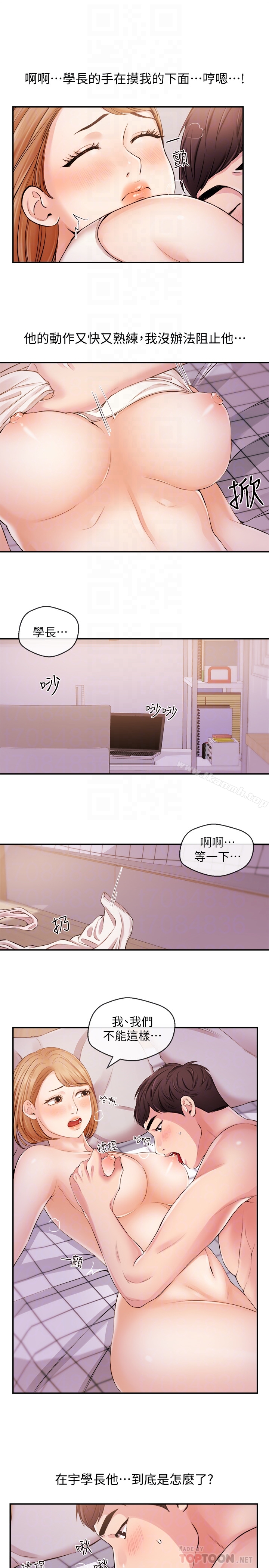 第19话-我来安慰学长的身心灵-新闻主播-husky team , 勇次郎（第15张）