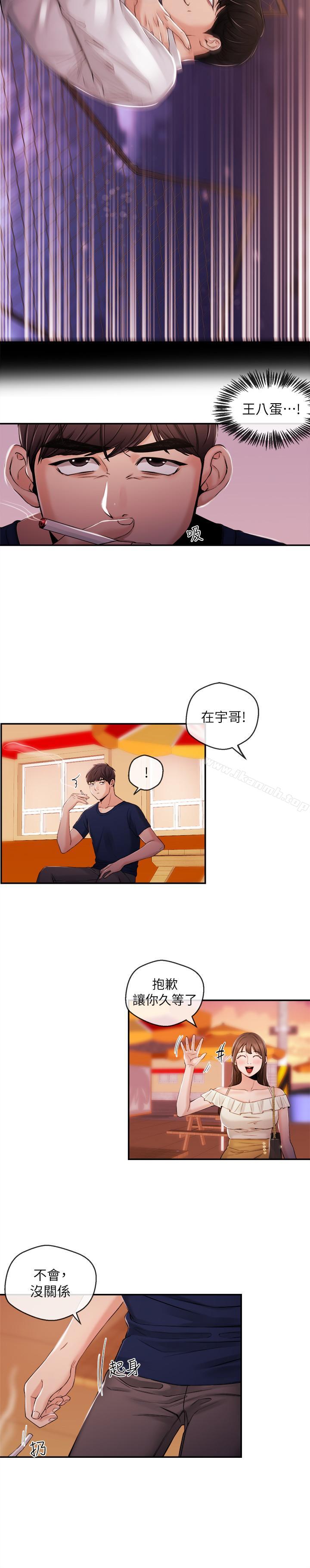 第23话-你女友真美味-新闻主播-husky team , 勇次郎（第10张）