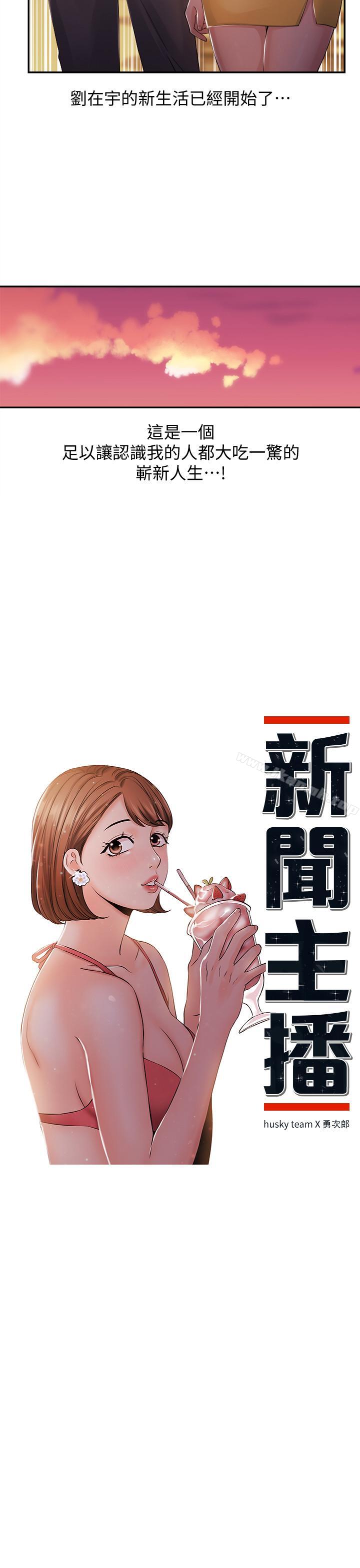 第24话- 女人争夺战-新闻主播-husky team , 勇次郎（第2张）