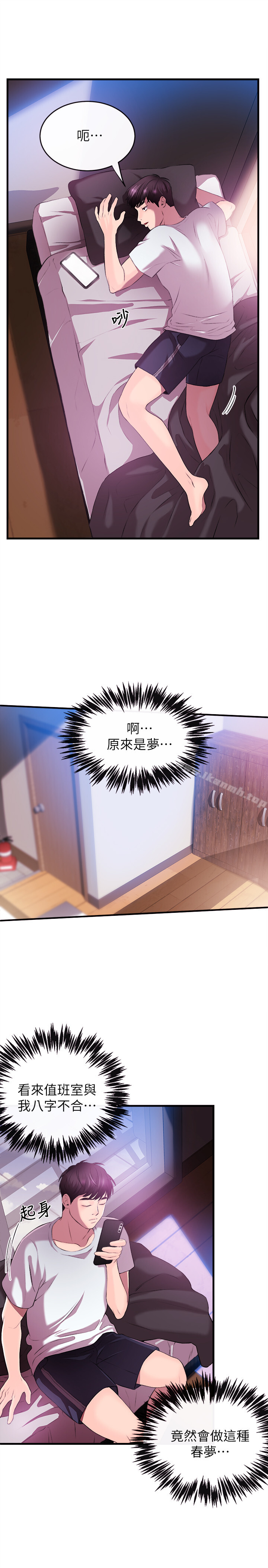 第1话-新闻主播的双面生活-新闻主播-husky team , 勇次郎（第13张）