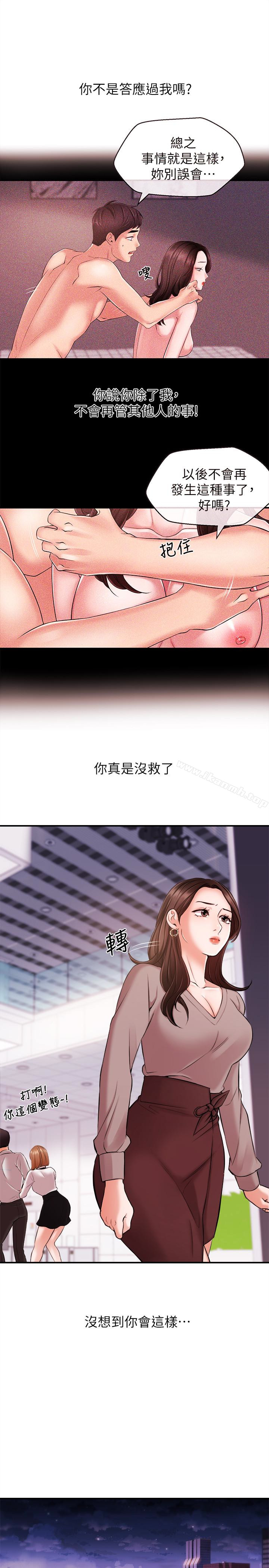 第12话-那第二摊换个地方吧?-新闻主播-husky team , 勇次郎（第12张）