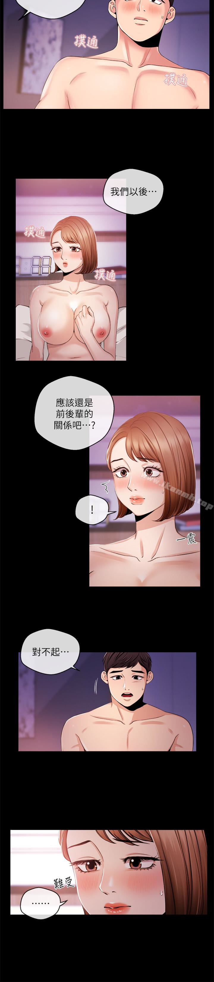第21话-道德随着人生一起坠入谷底-新闻主播-husky team , 勇次郎（第4张）