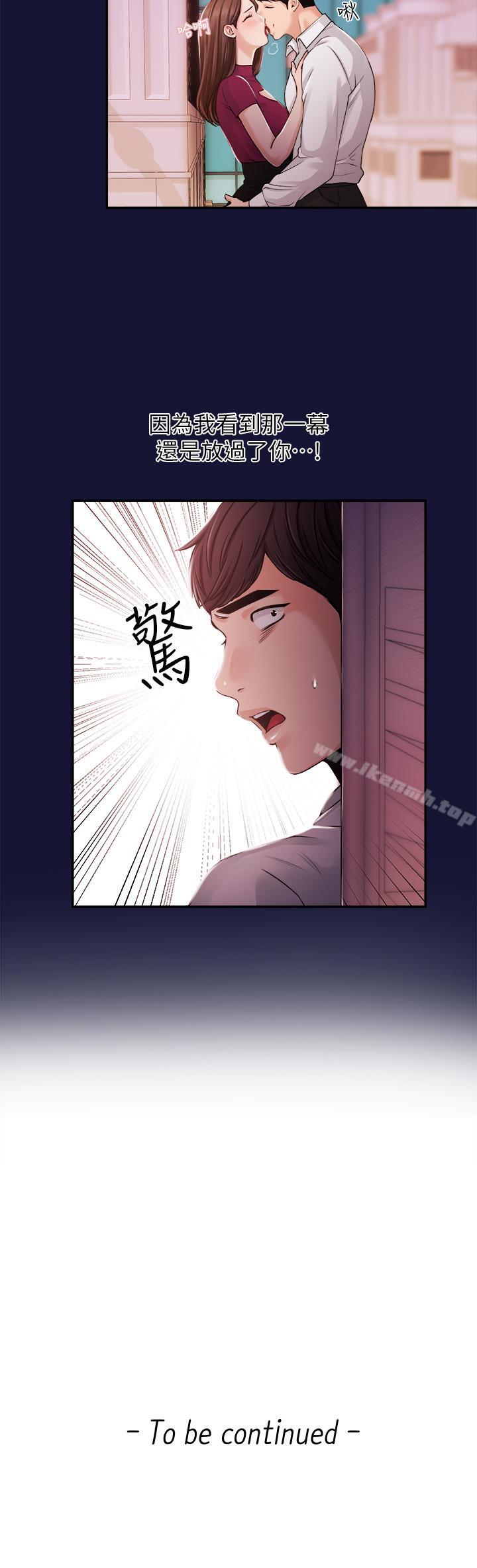 第22话-令人垂涎的后辈主播尹莉-新闻主播-husky team , 勇次郎（第10张）