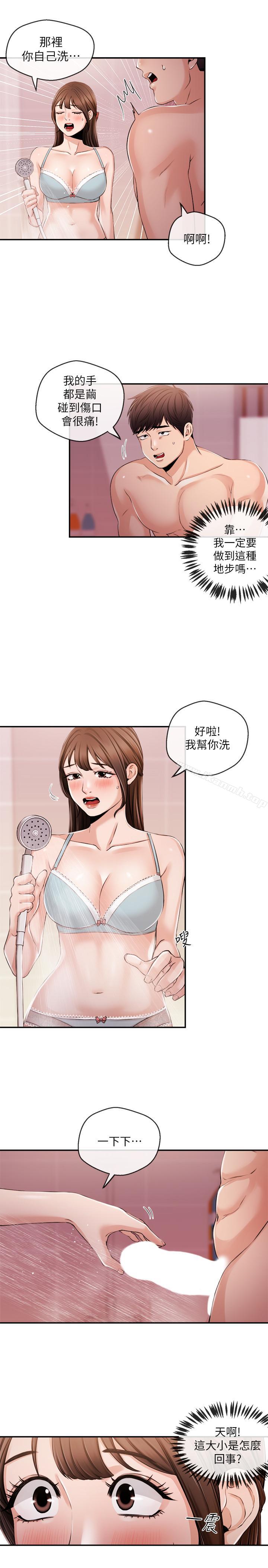 第26话-惹火的身材-新闻主播-husky team , 勇次郎（第15张）
