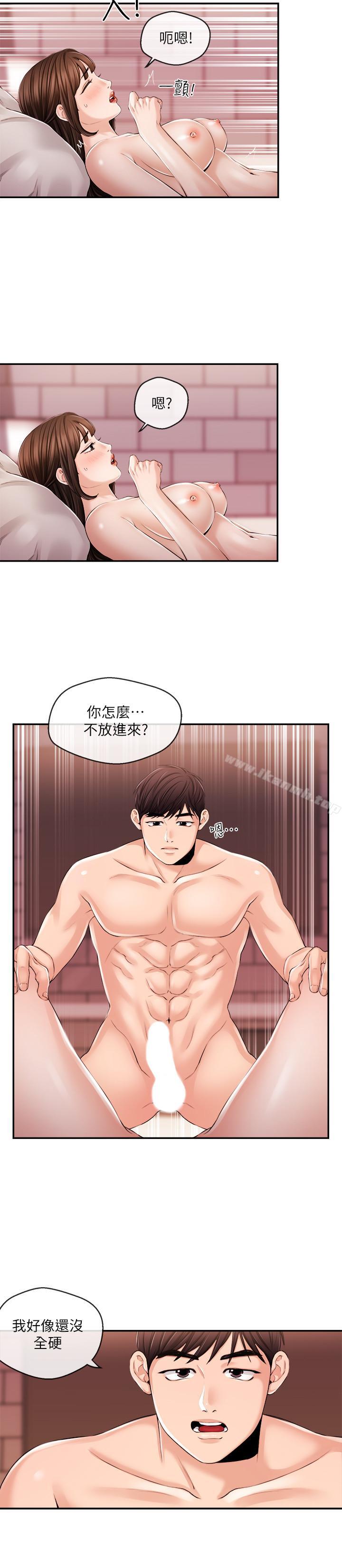 第27话-迫不及待的她-新闻主播-husky team , 勇次郎（第9张）