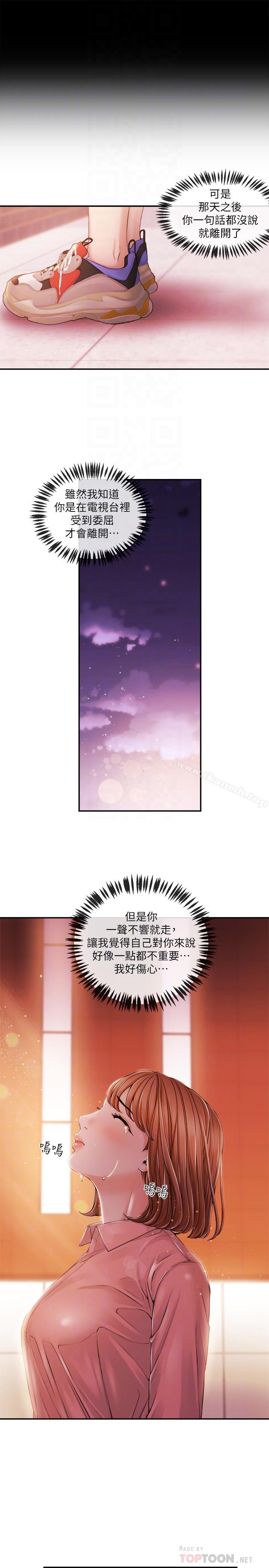 第28话-我好想你，学长...-新闻主播-husky team , 勇次郎（第6张）