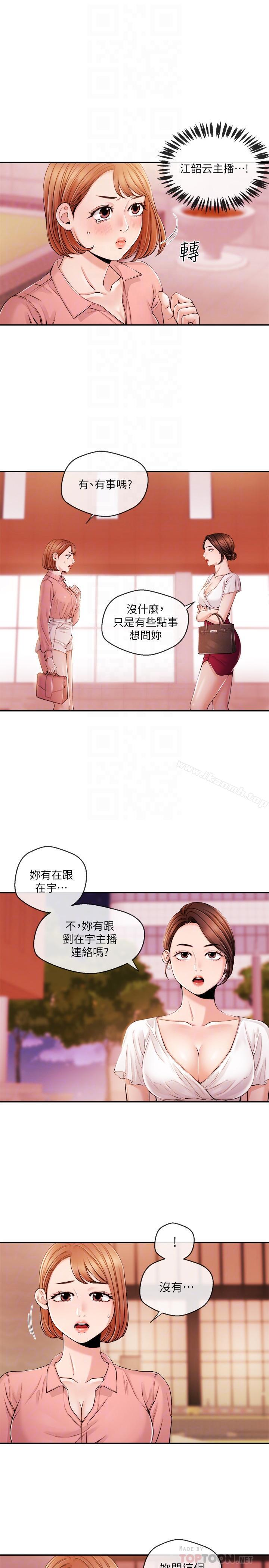 第28话-我好想你，学长...-新闻主播-husky team , 勇次郎（第8张）