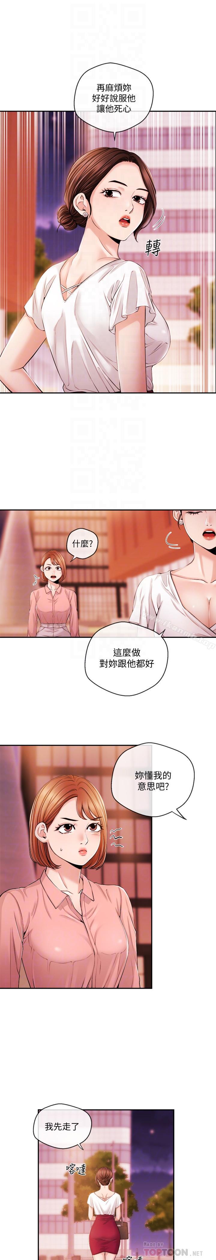 第28话-我好想你，学长...-新闻主播-husky team , 勇次郎（第10张）