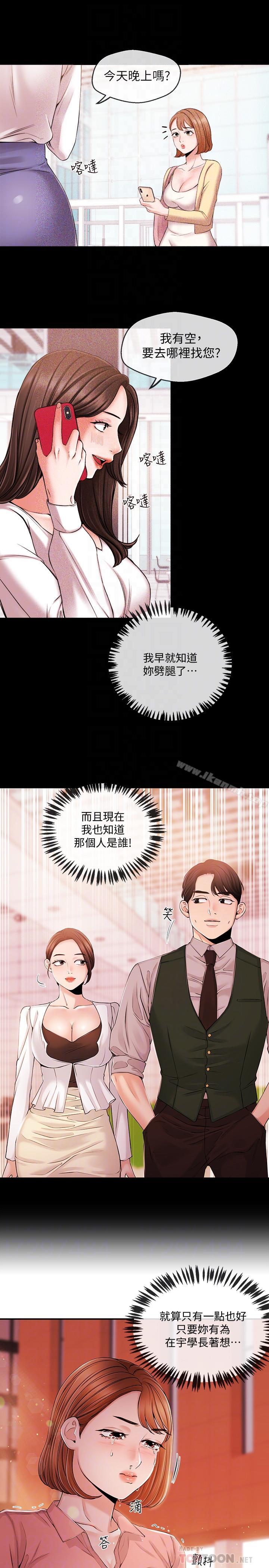 第28话-我好想你，学长...-新闻主播-husky team , 勇次郎（第12张）