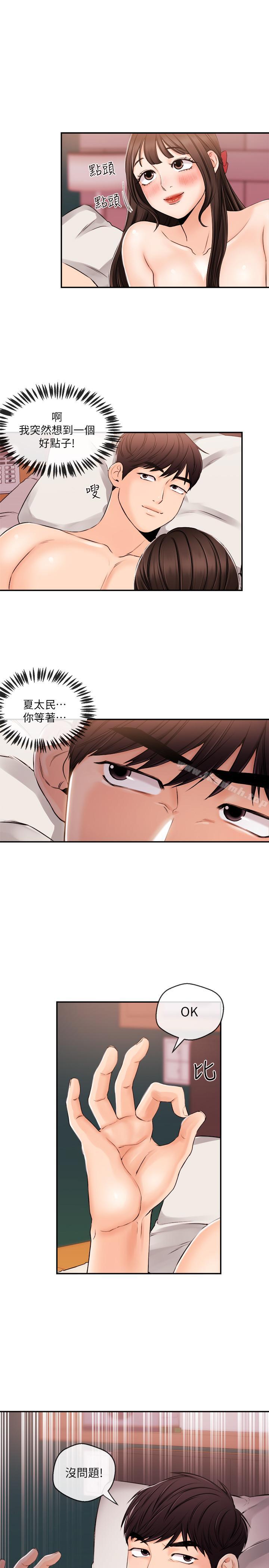 第28话-我好想你，学长...-新闻主播-husky team , 勇次郎（第20张）