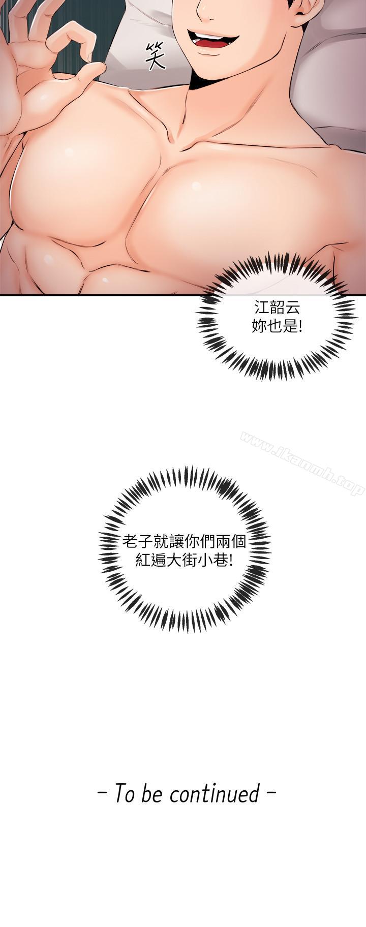 第28话-我好想你，学长...-新闻主播-husky team , 勇次郎（第21张）