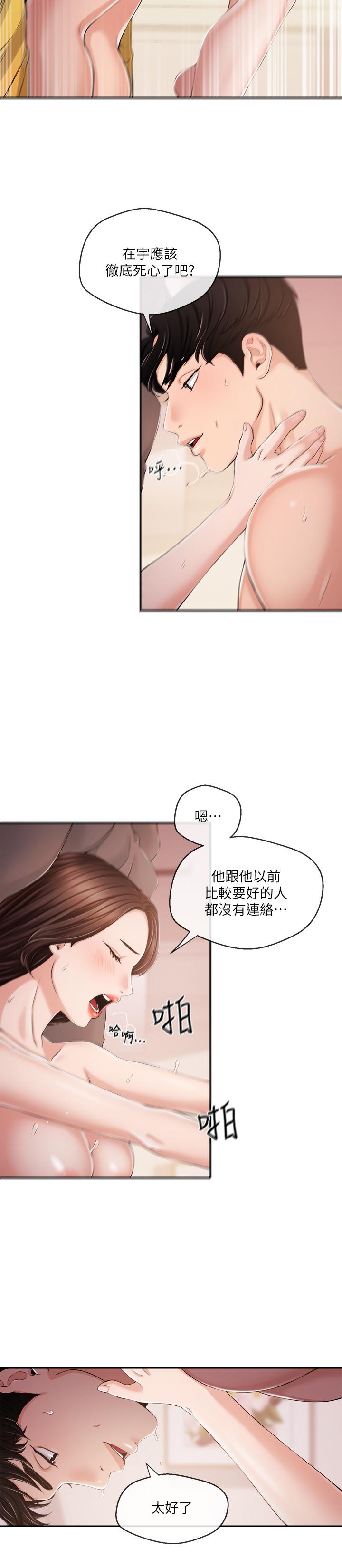 第29话-在宇身边的两个女人-新闻主播-husky team , 勇次郎（第5张）