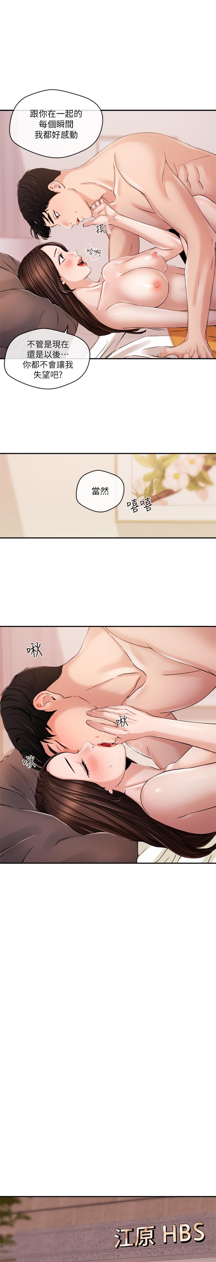 第29话-在宇身边的两个女人-新闻主播-husky team , 勇次郎（第13张）