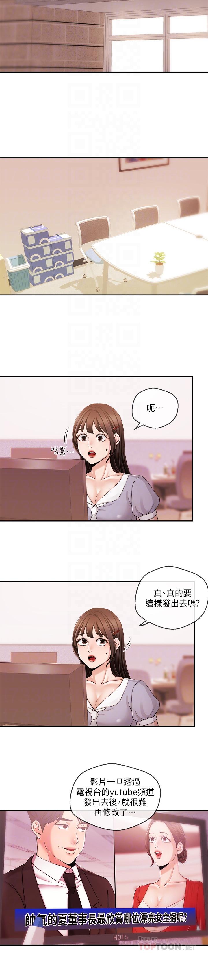 第29话-在宇身边的两个女人-新闻主播-husky team , 勇次郎（第14张）