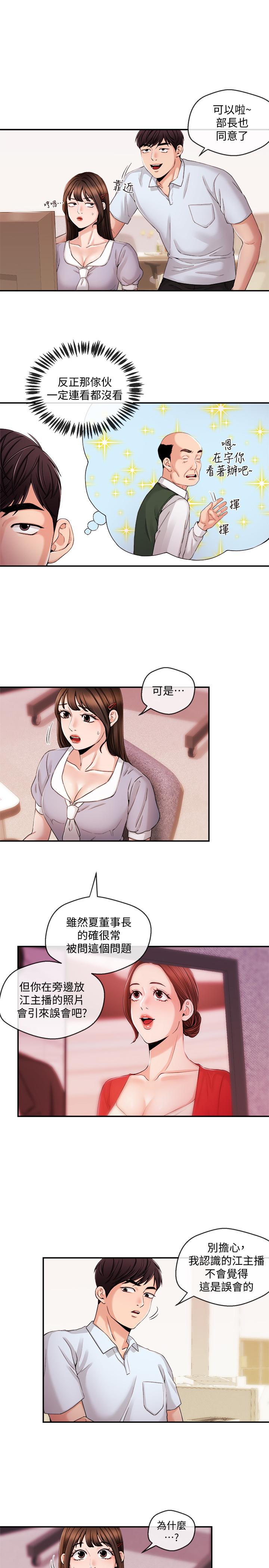 第29话-在宇身边的两个女人-新闻主播-husky team , 勇次郎（第15张）