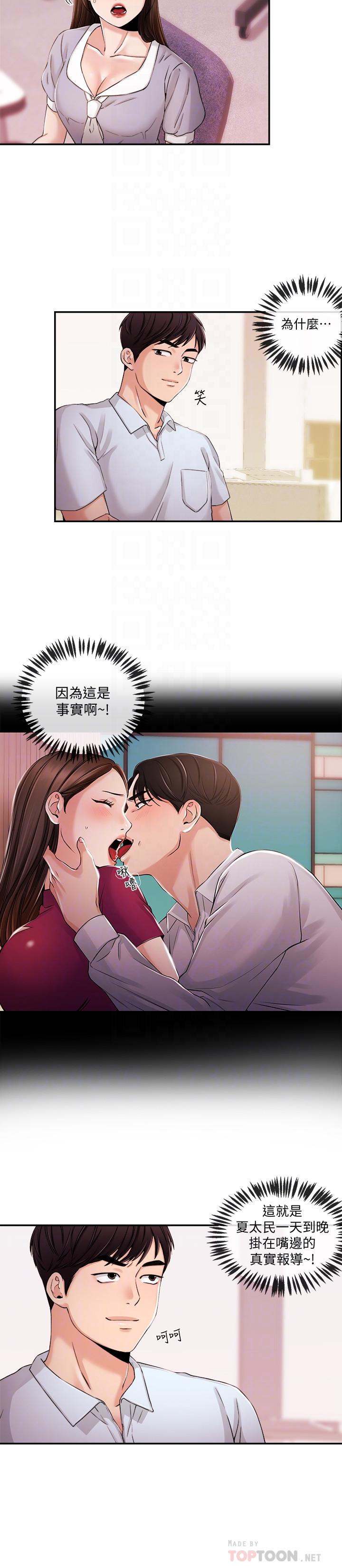 第29话-在宇身边的两个女人-新闻主播-husky team , 勇次郎（第16张）