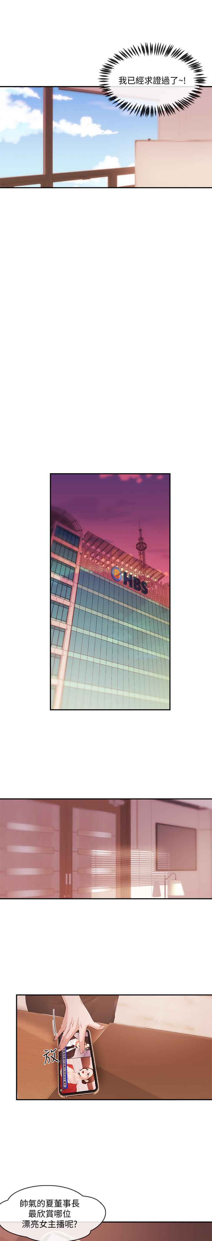 第29话-在宇身边的两个女人-新闻主播-husky team , 勇次郎（第17张）