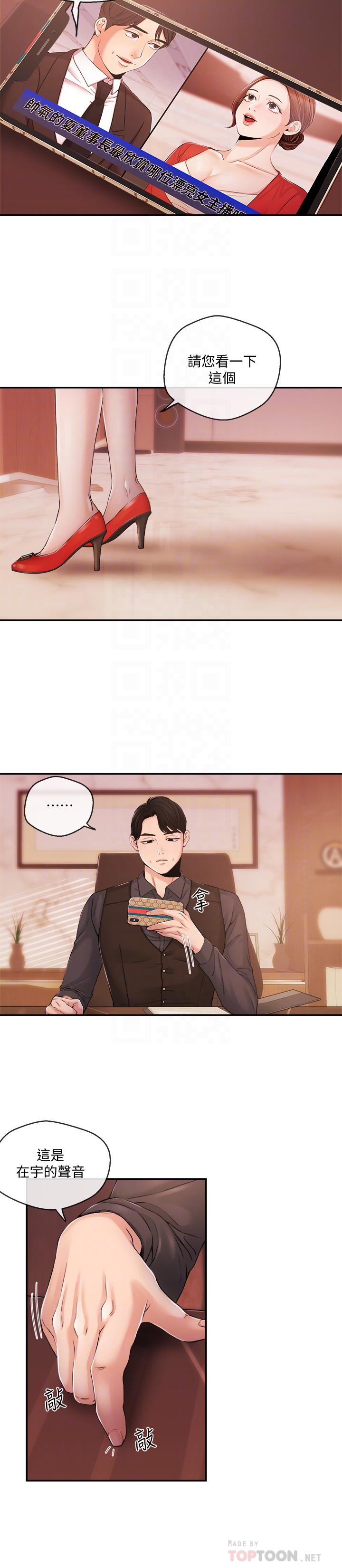 第29话-在宇身边的两个女人-新闻主播-husky team , 勇次郎（第18张）