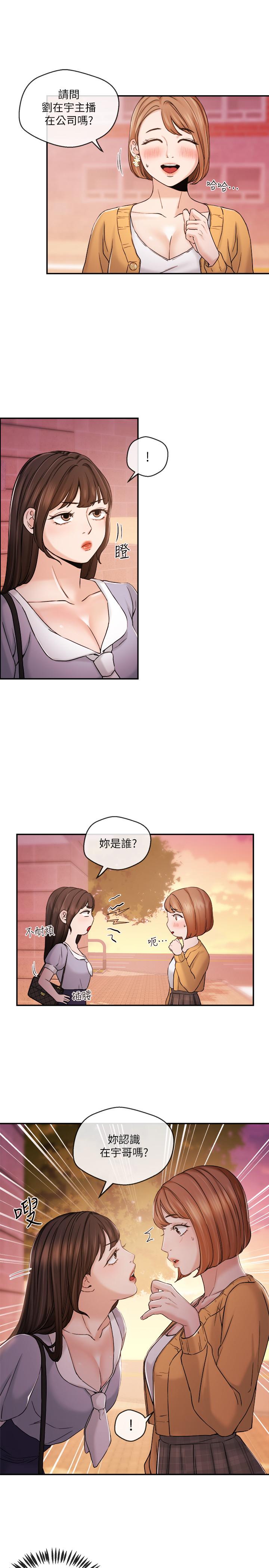 第29话-在宇身边的两个女人-新闻主播-husky team , 勇次郎（第21张）