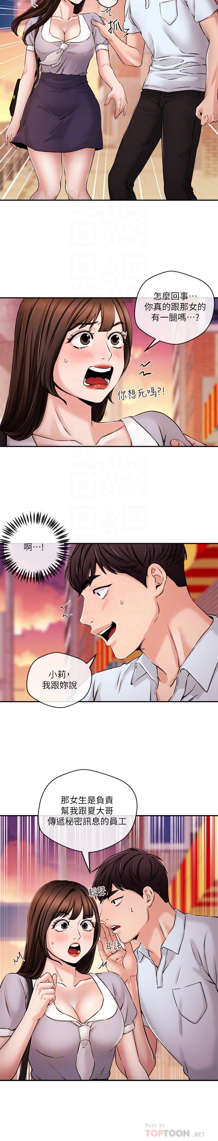 第30话-一心一意的心瑀-新闻主播-husky team , 勇次郎（第12张）