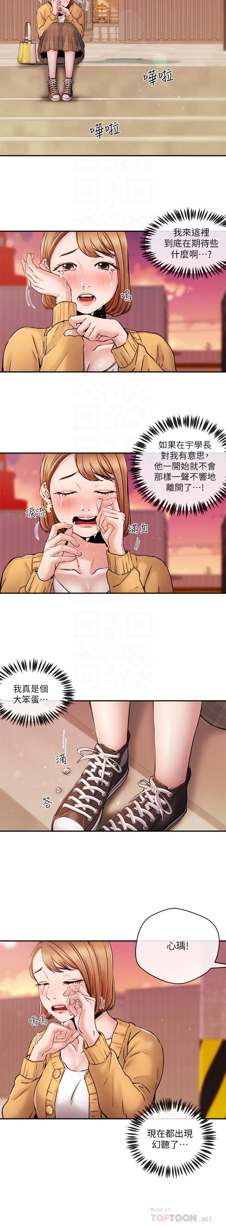 第30话-一心一意的心瑀-新闻主播-husky team , 勇次郎（第16张）