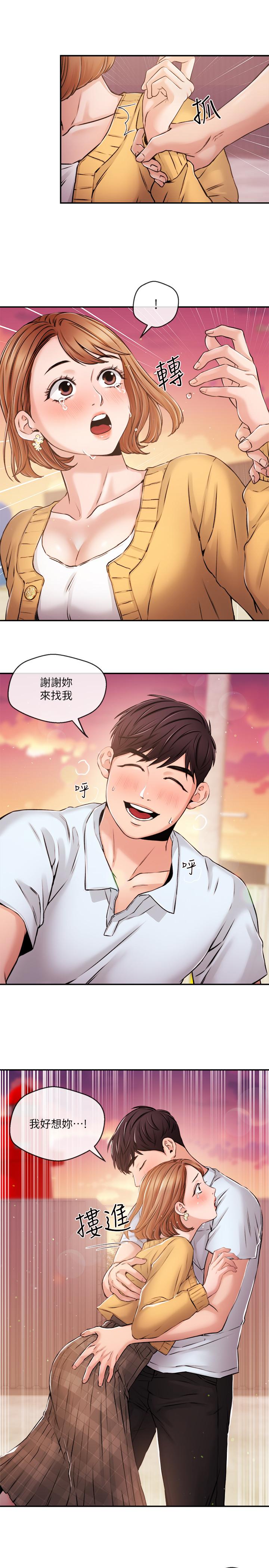 第30话-一心一意的心瑀-新闻主播-husky team , 勇次郎（第17张）