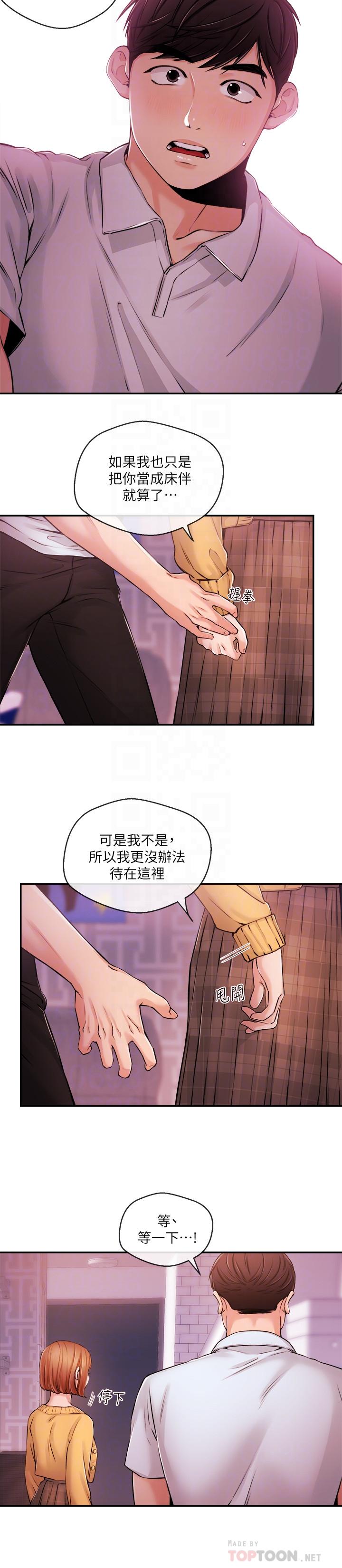 第31话-我想当学长的女人-新闻主播-husky team , 勇次郎（第6张）