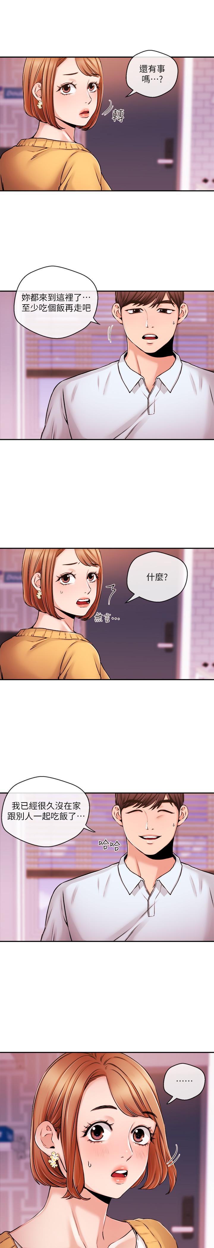 第31话-我想当学长的女人-新闻主播-husky team , 勇次郎（第7张）
