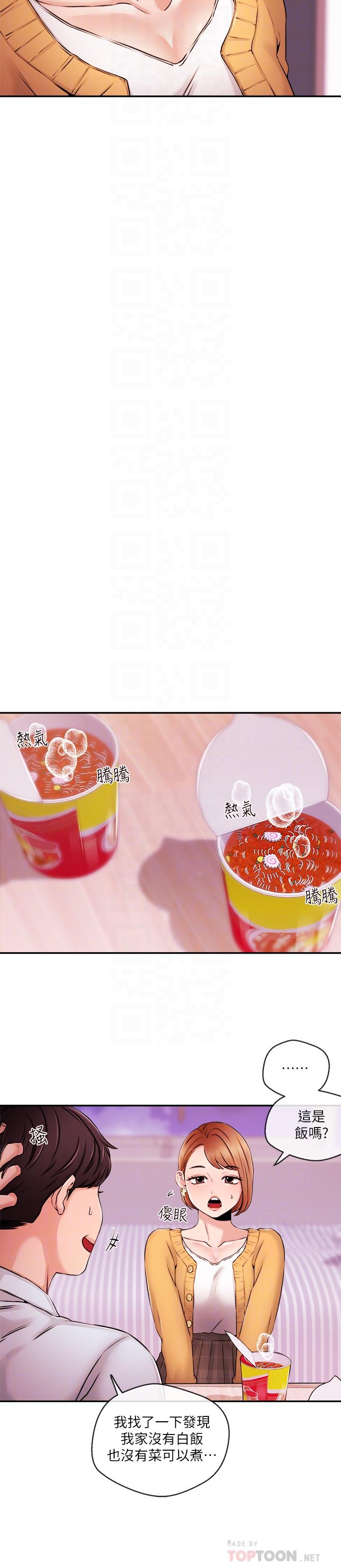 第31话-我想当学长的女人-新闻主播-husky team , 勇次郎（第8张）