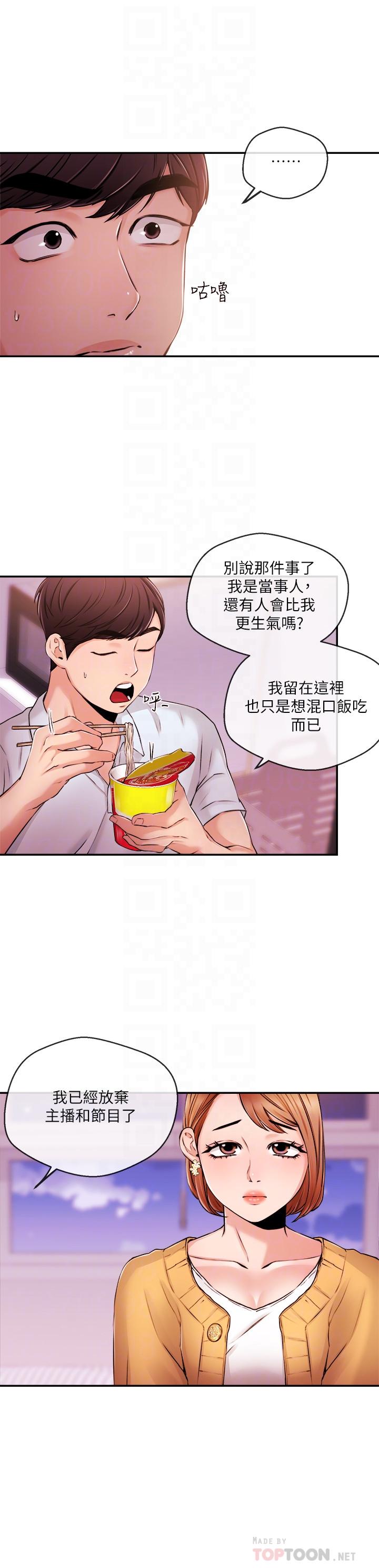 第31话-我想当学长的女人-新闻主播-husky team , 勇次郎（第10张）