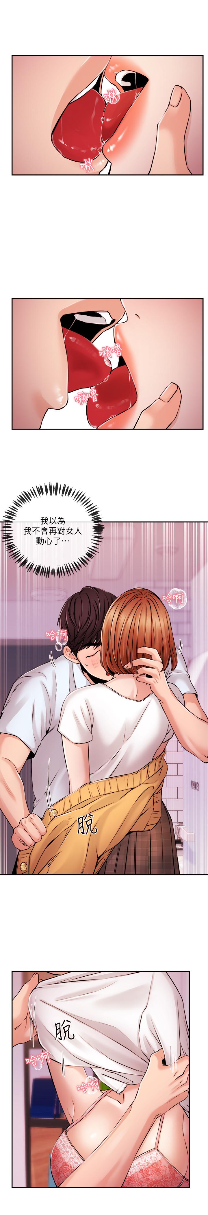 第31话-我想当学长的女人-新闻主播-husky team , 勇次郎（第17张）