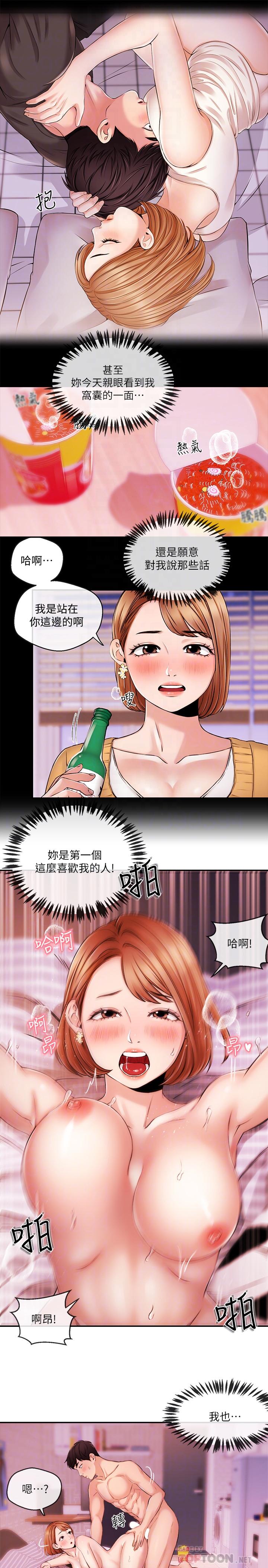 第32话-心瑀炽热的肉体-新闻主播-husky team , 勇次郎（第10张）