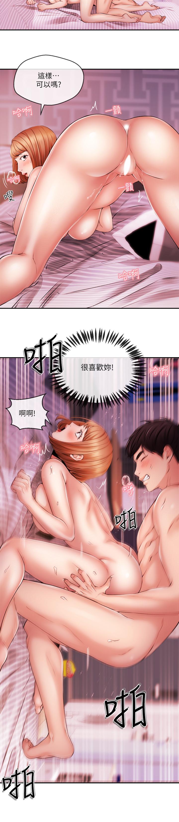 第32话-心瑀炽热的肉体-新闻主播-husky team , 勇次郎（第11张）