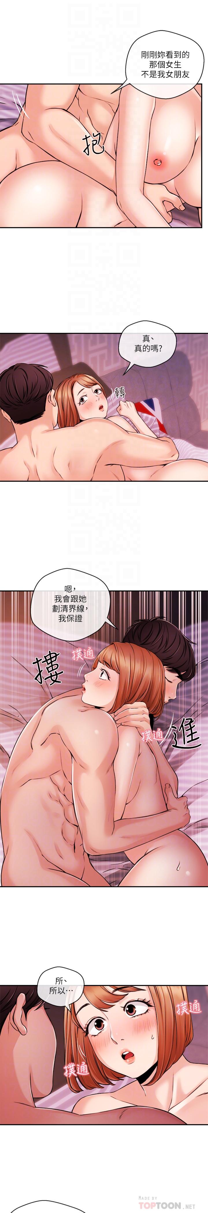 第32话-心瑀炽热的肉体-新闻主播-husky team , 勇次郎（第14张）