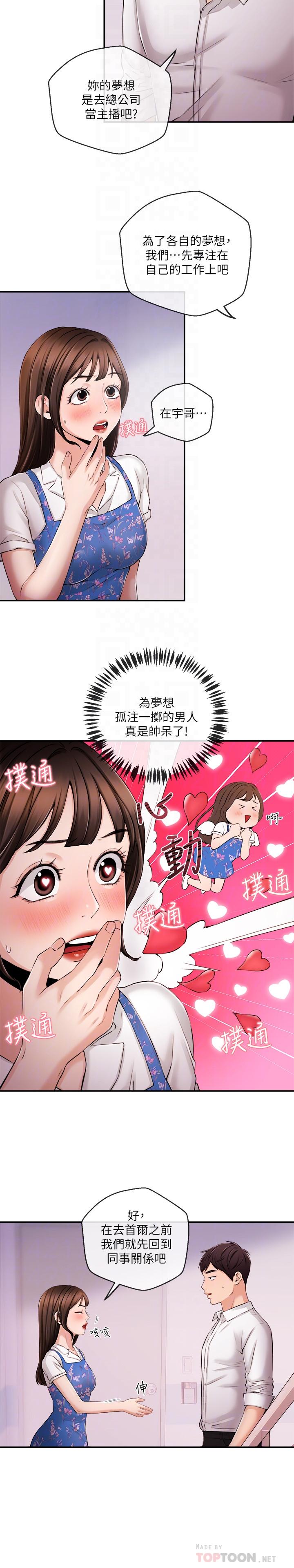 第33话-夏太民的魔掌-新闻主播-husky team , 勇次郎（第12张）
