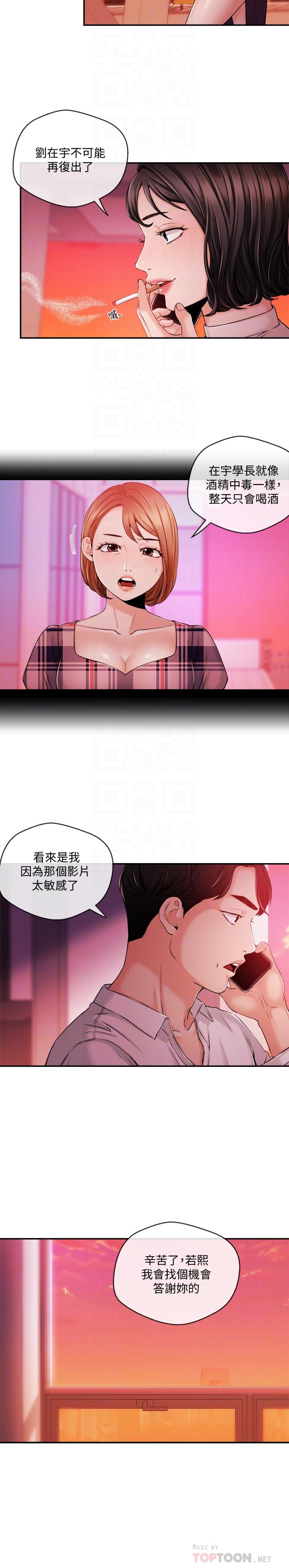 第34话-大胆反击-新闻主播-husky team , 勇次郎（第4张）