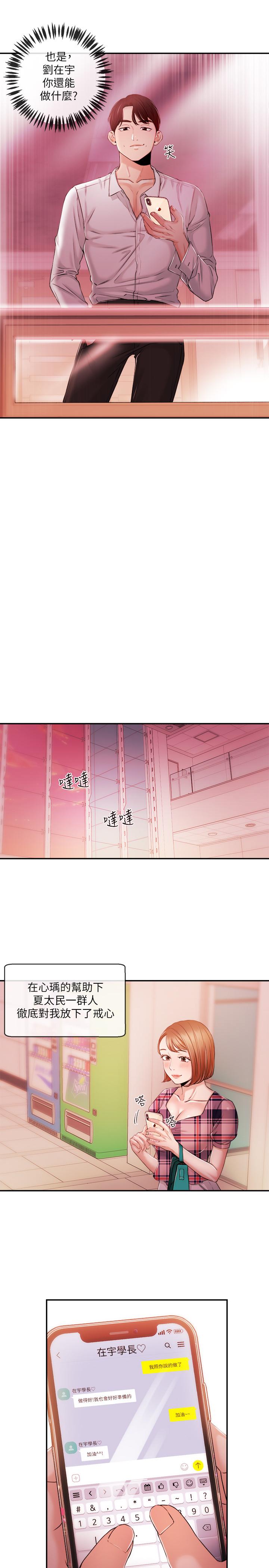 第34话-大胆反击-新闻主播-husky team , 勇次郎（第5张）