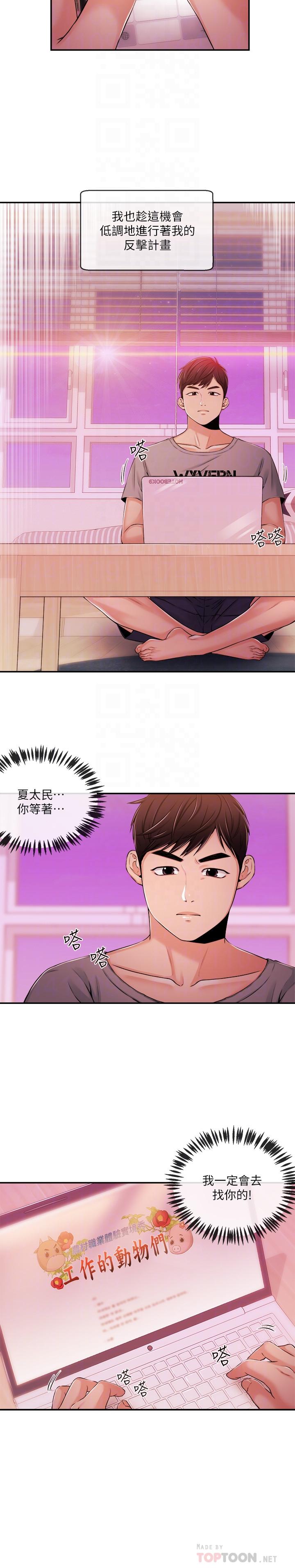 第34话-大胆反击-新闻主播-husky team , 勇次郎（第6张）