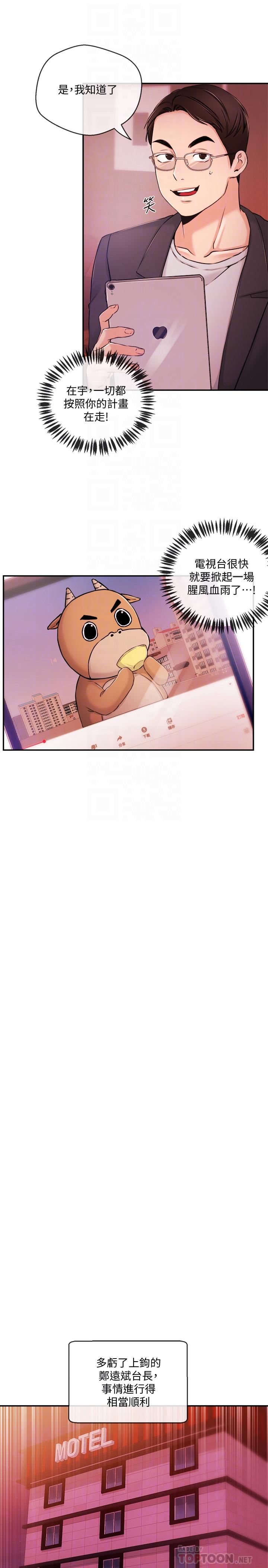 第34话-大胆反击-新闻主播-husky team , 勇次郎（第14张）