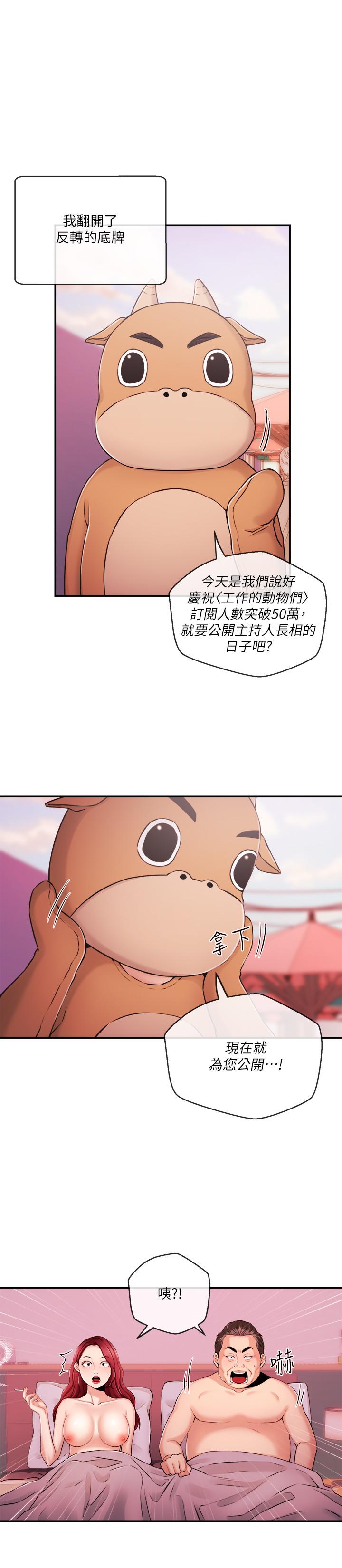 第34话-大胆反击-新闻主播-husky team , 勇次郎（第17张）