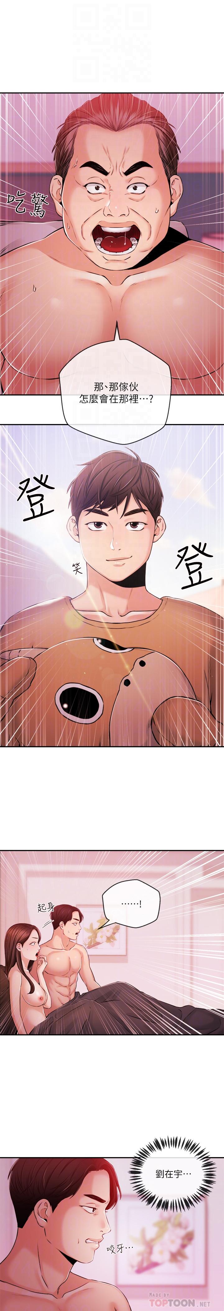 第34话-大胆反击-新闻主播-husky team , 勇次郎（第18张）