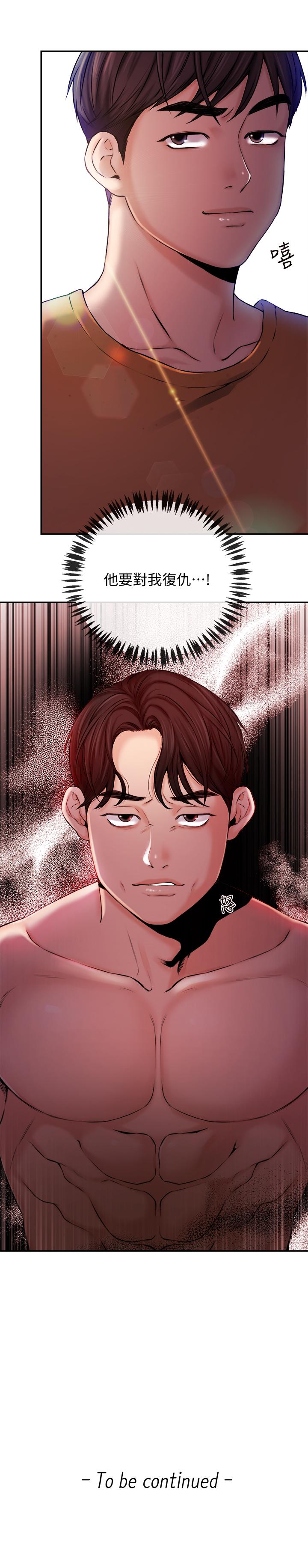 第34话-大胆反击-新闻主播-husky team , 勇次郎（第20张）